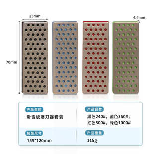 1000目套装 500 360 DMD磨滑雪板金刚石磨刀器磨刀石240