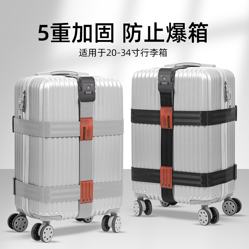行李箱绑捆绑带标识牌防丢登机牌行李防爆固定带打包带旅行箱挂牌