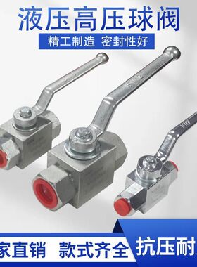高压球阀内螺纹YJZQ型G1/4G3/8G1/2G3/4/1寸英制液压高压球阀