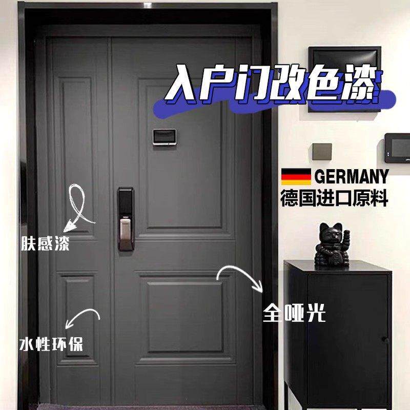 入户门防盗门改色门贴纸装饰整张贴膜入户翻新自粘大门贴木门门贴