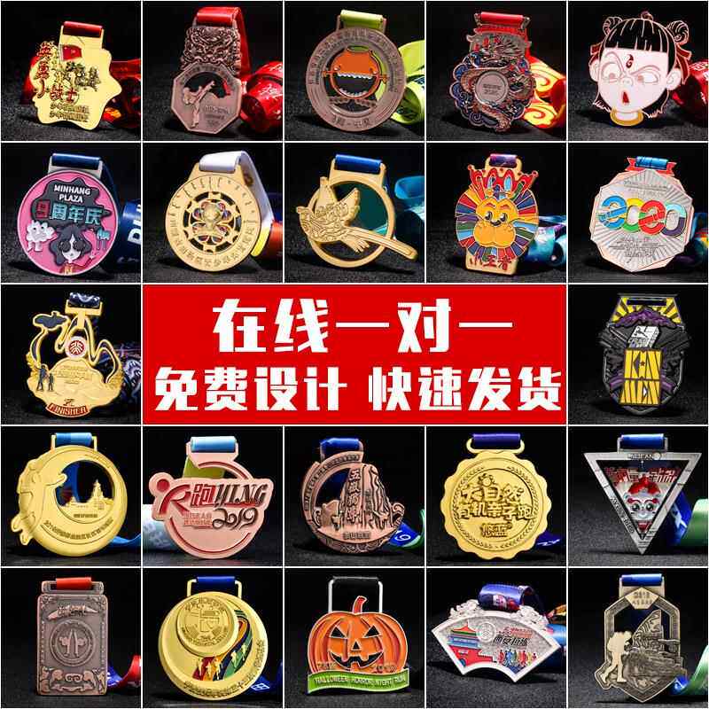 奖牌马拉松跑步奖牌徒步骑行奖章制作金属抗疫情纪念奖章