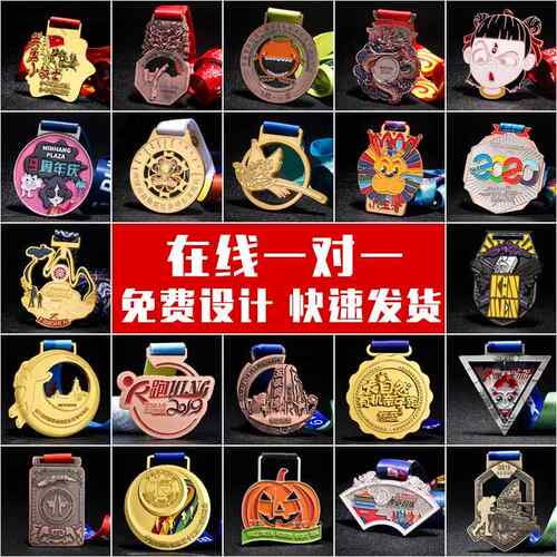 奖牌马拉松跑步奖牌徒步骑行奖章制作金属抗疫情纪念奖章