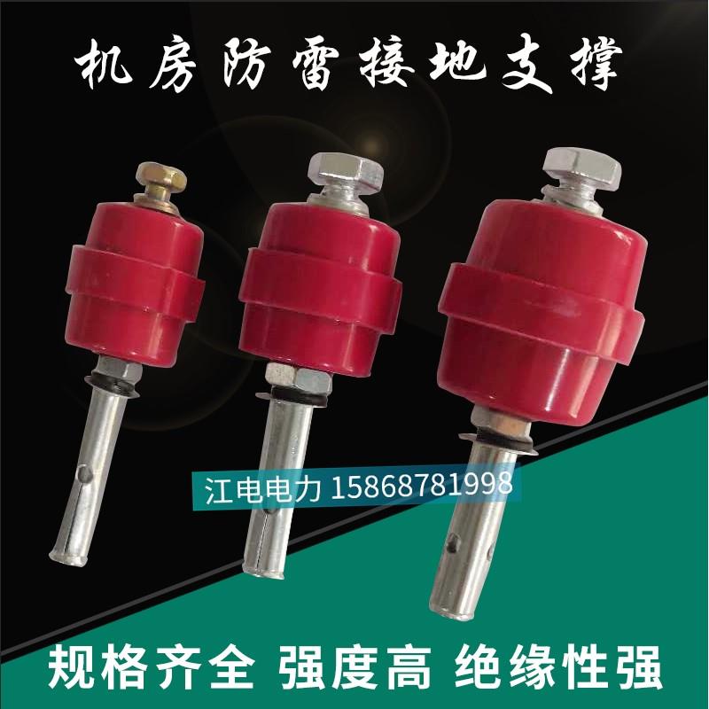 机房防静电接地sm30*8 sm40*8绝缘子紫铜排绝缘支架防雷接地支撑