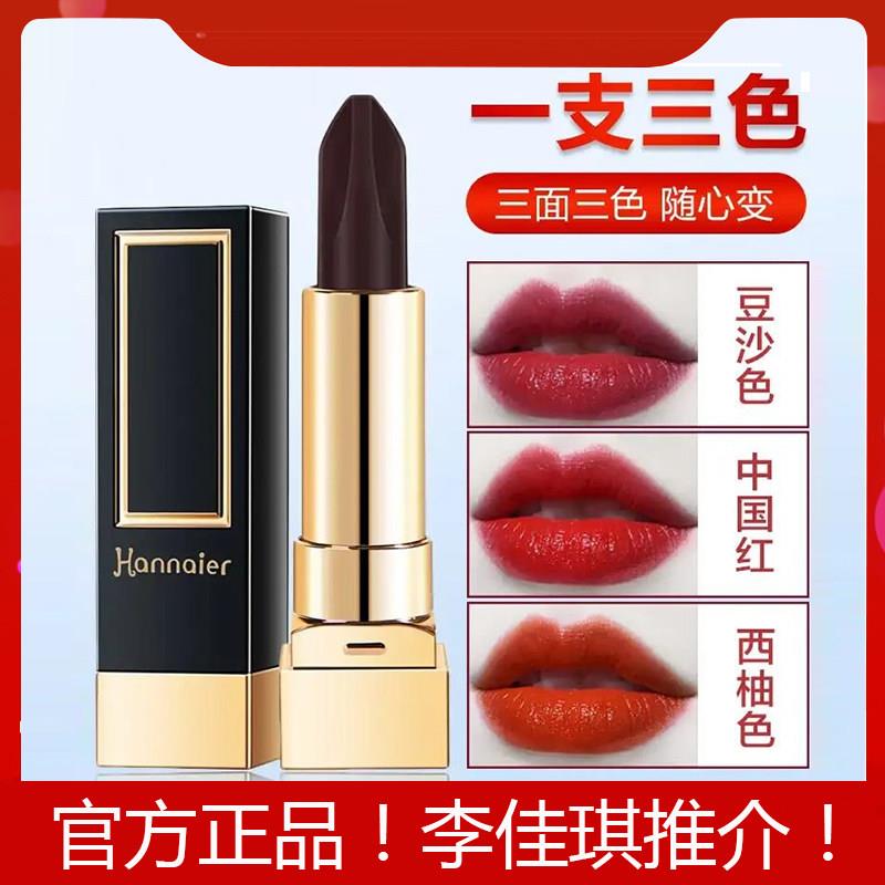 外贸正品推荐三色温变口红防水不掉色不沾杯持久滋润唇膏粉红女郎