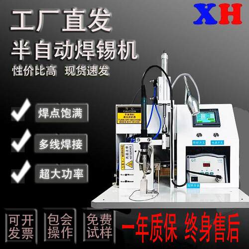 半自动焊锡机USB线 线电路板航空插头焊接机脚踏式气动全自动点焊