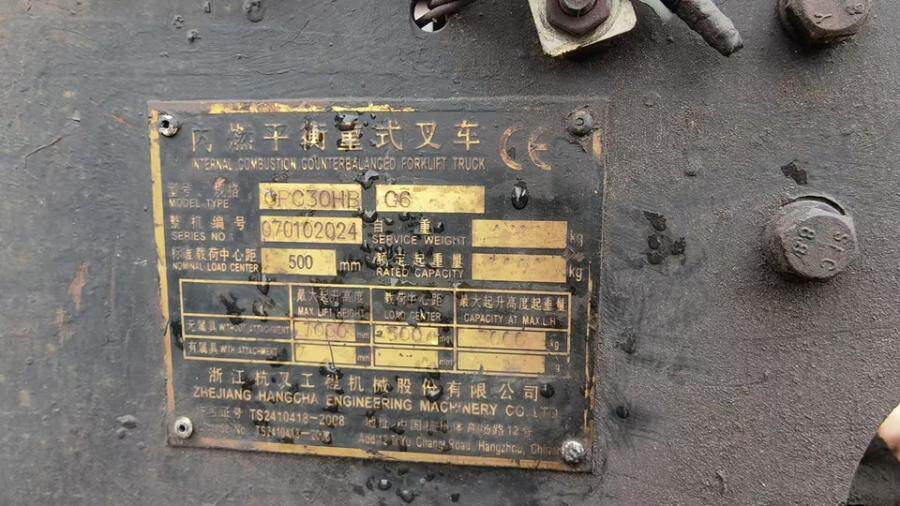 4月6日杭州叉车一台（3吨，升高3米）及废旧电缆线一批网络拍卖公告