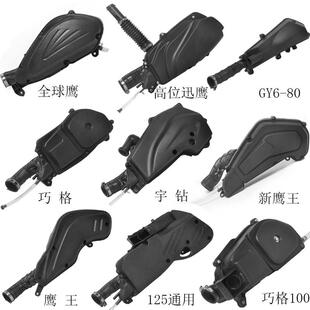 125踏板助力 摩托车 空滤器总成鬼火迅鹰巧格 150通用空气滤清器
