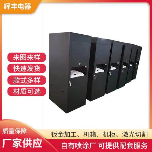 厂家快递储物机柜钣金立式资料柜壳终端机外壳广告机柜外壳出售