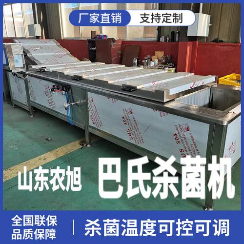 软包装酸笋巴氏杀菌机果蔬焯水杀青设备全自动米线螺蛳粉漂烫机