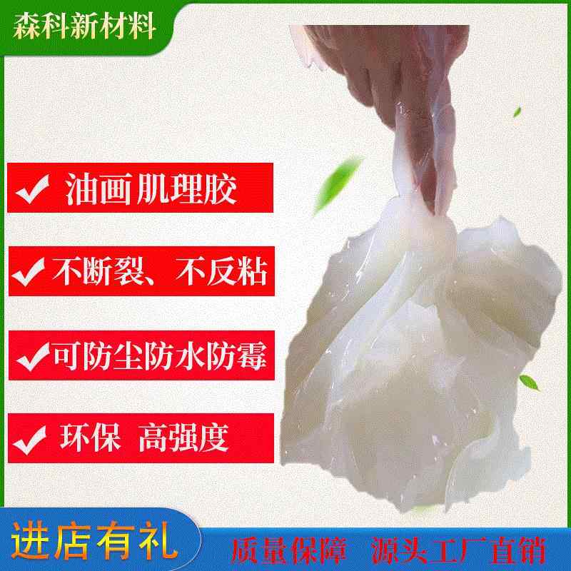 油画肌理胶不开裂立体塑形肌理膏印刷装饰油画保护胶水透明肌理胶