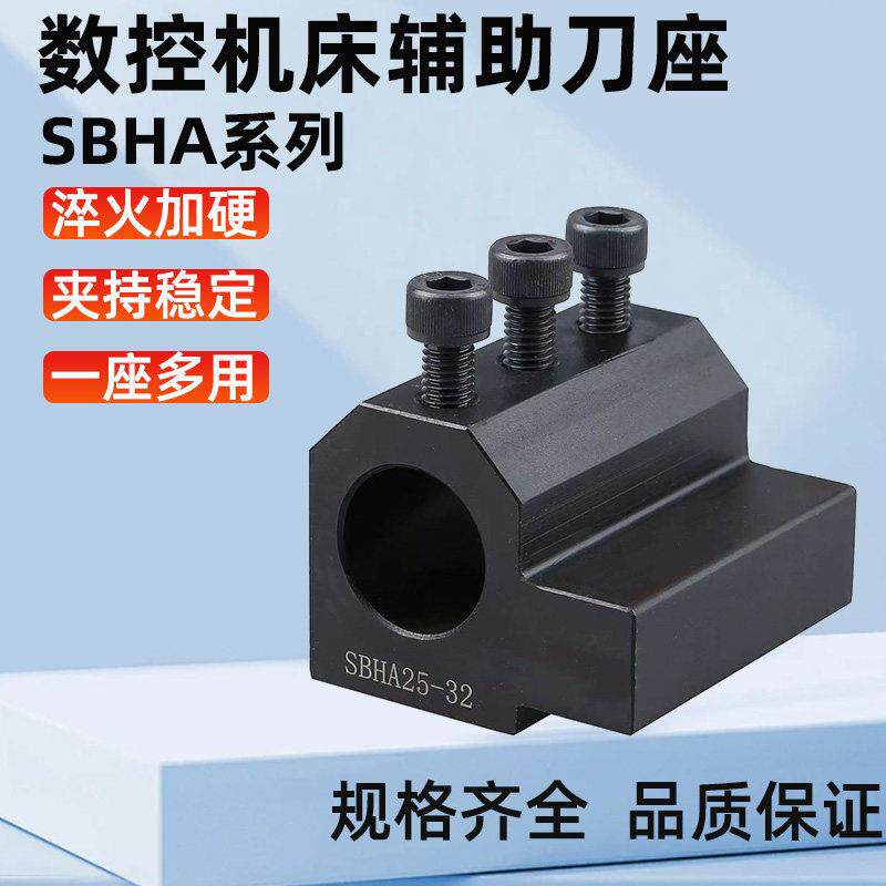 数控刀座车床内径刀架辅助刀套U钻加长镗刀座夹头SBHA16/20/25/32