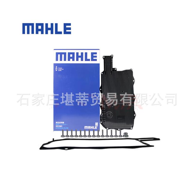 MAHLE变速箱滤清器滤网适用宝马530Le 740Le混动版ML-HX291KIT