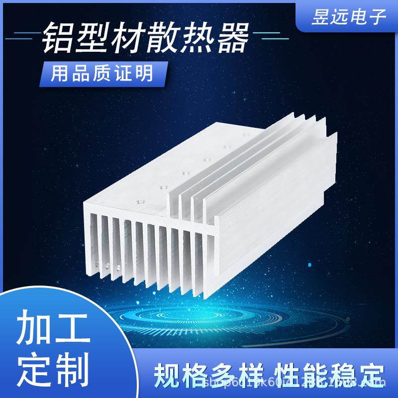 铝型材散热器电子插片散热器冲压件LED电源散热器订货