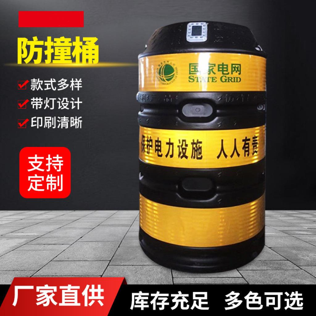 电力警示反光防护桶铁路防撞墩交通电线杆路灯防撞桶填充滚塑吹塑