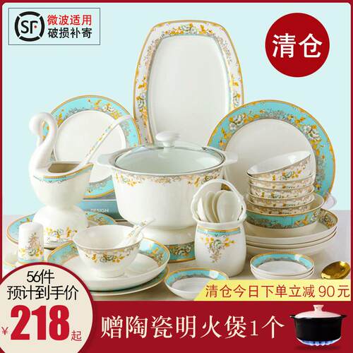 景德镇陶瓷碗碟套装家用中式式骨瓷2024新款简约餐具套组轻奢组合