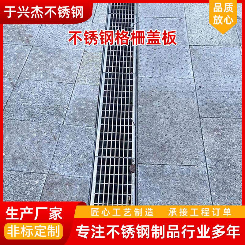 不锈钢格柵盖板篦子水沟插接网格板平台钢格栅板厂家供应带盖防滑