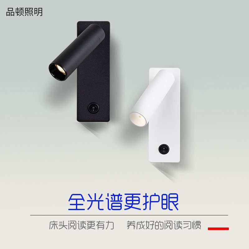 壁灯明装床头阅读灯全光谱护眼壁灯酒店客厅卧室书房可旋转民宿家