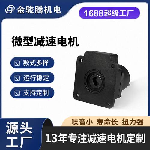 42F1智能水表执行器电机家电水电气阀门电机马达燃气阀直流电机3V