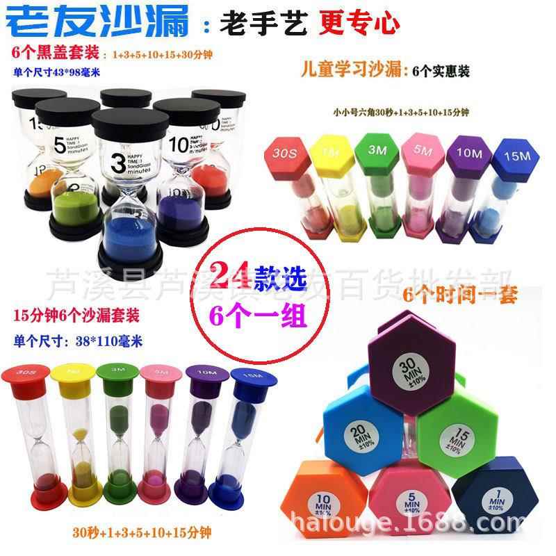 新款沙漏计时器儿童刷牙3/5分钟时间吸盘旋转挂壁小巧可爱装饰品