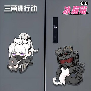 三角洲卡通周边行动亚克力磁吸冰装饰潮流创意应援好物冰箱贴送友
