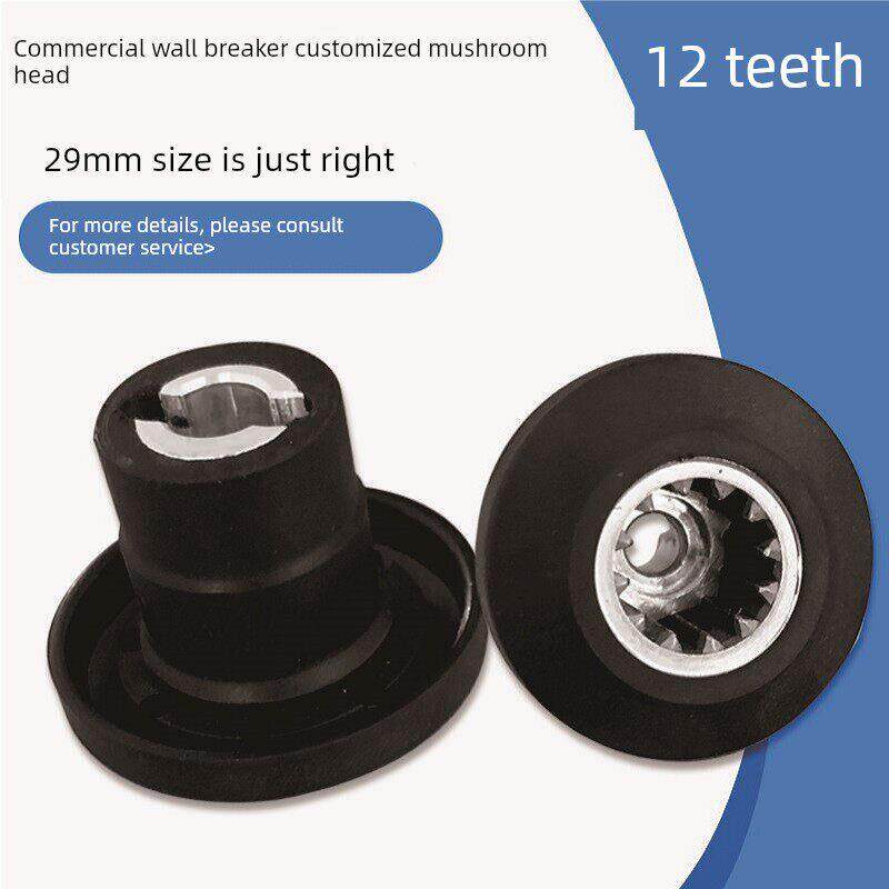 商用破墙机配件蘑菇头Md767豆浆机Ly-380冰沙机986/966/989Sh-998