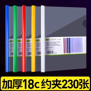 书皮初中生专用加厚抽杆夹A4拉杆夹包书皮书套透明文件夹试卷夹多层放水学生用文具档案夹资料册办公用品报告
