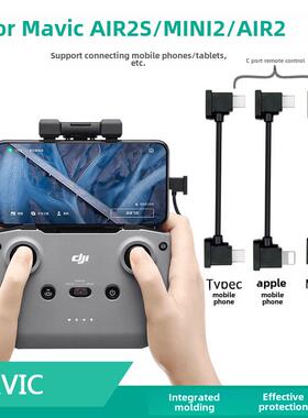 适用DJI大疆FLIP/NEO mini4K/3PRO/AIR3S遥控器原装数据线手柄线