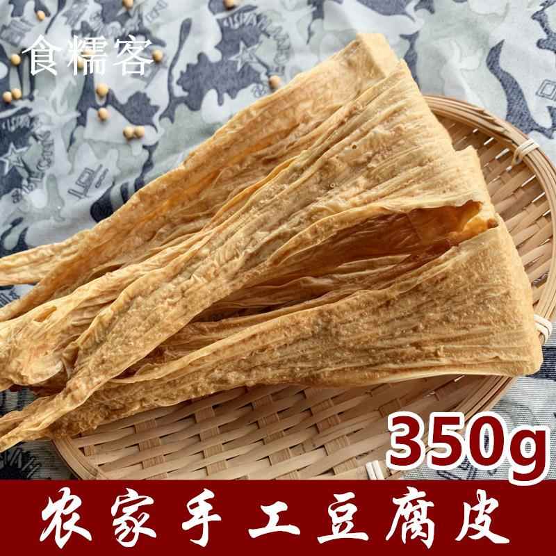 福建腐竹干货农家自制手工豆腐皮清流嵩溪豆腐皮豆油皮350