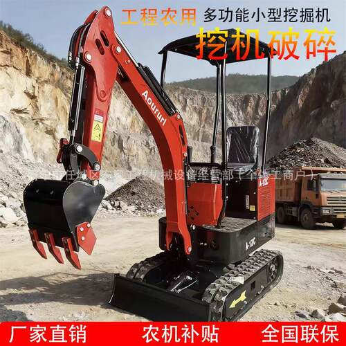 小型挖掘机工程机械挖土农用小挖机多功能室内破碎园林绿化小钩机