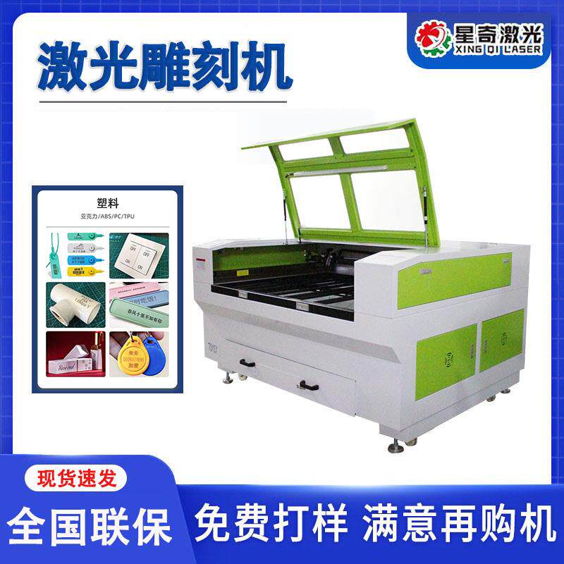 UV PVC塑胶亚克力木板激光雕刻机 密度板 皮革布料小型激光切割机