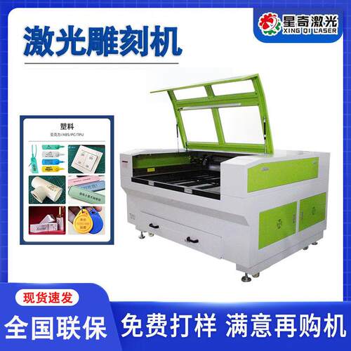 UVPVC塑胶亚克力木板激光雕刻机密度板皮革布料小型激光切割机