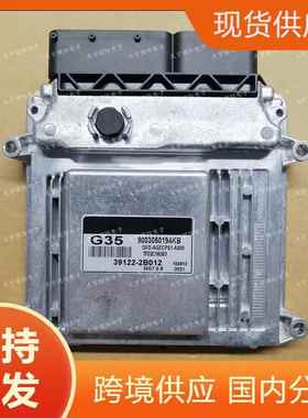 适用现动机电脑ECU39122-2B012G35MG7.9.8391222B012