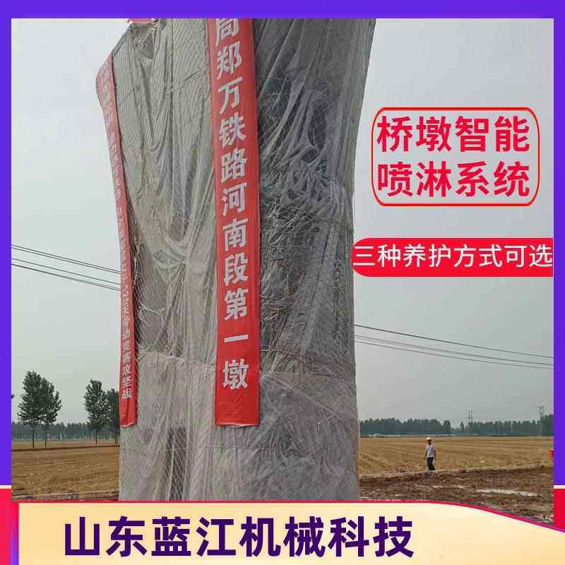 桥梁墩身喷淋养护系统 预制梁场智能喷淋 夏季养护装置