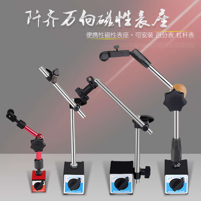 杠杆百分表一套校表头千分表精度0.001指示表0-10mm磁力磁性表座
