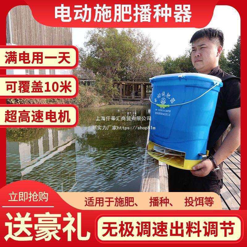 电动撒肥器背负式撒肥机全自动施肥播种机投料机施肥机多功能