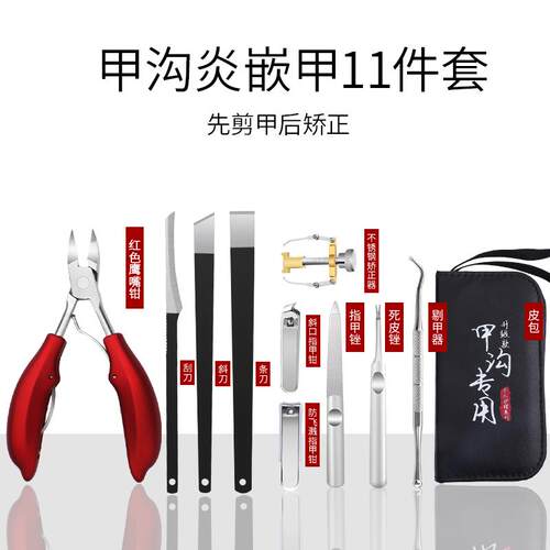 正品PLYS嘴甲沟器专用指脚甲剪刀鹰嘴趾甲剪套装鹰钳神修脚刀具钳