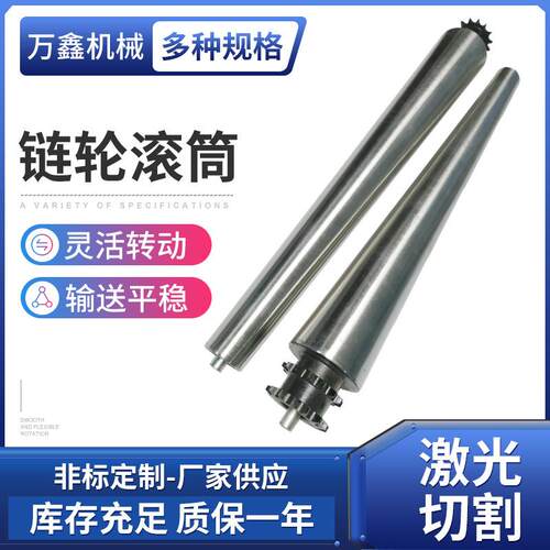 不锈钢滚筒 链轮流水线堆放式滚筒 输送托辊机械动力滚筒