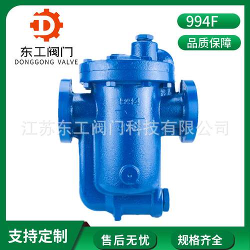 994F法兰倒筒式蒸汽疏水阀倒吊桶式疏水器球墨铸铁法兰疏水阀