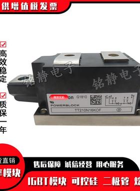 功率可控硅TT265N02KOF TT265N04KOF TT265N06KOF