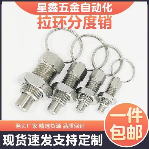 不锈钢镀锌拉环分度销弹簧定位柱塞旋钮柱塞弹簧锁销螺丝M6-M16