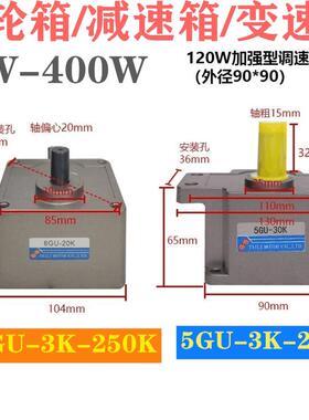 台力调速马达齿轮箱减速箱220v交流电机变速牙箱配4GN 5GN5GU 6GU