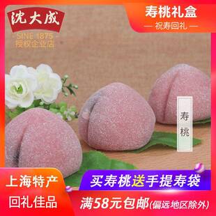 上海寿桃点心糕点老人生日祝寿回礼盒寿宴传统手工馒头零食