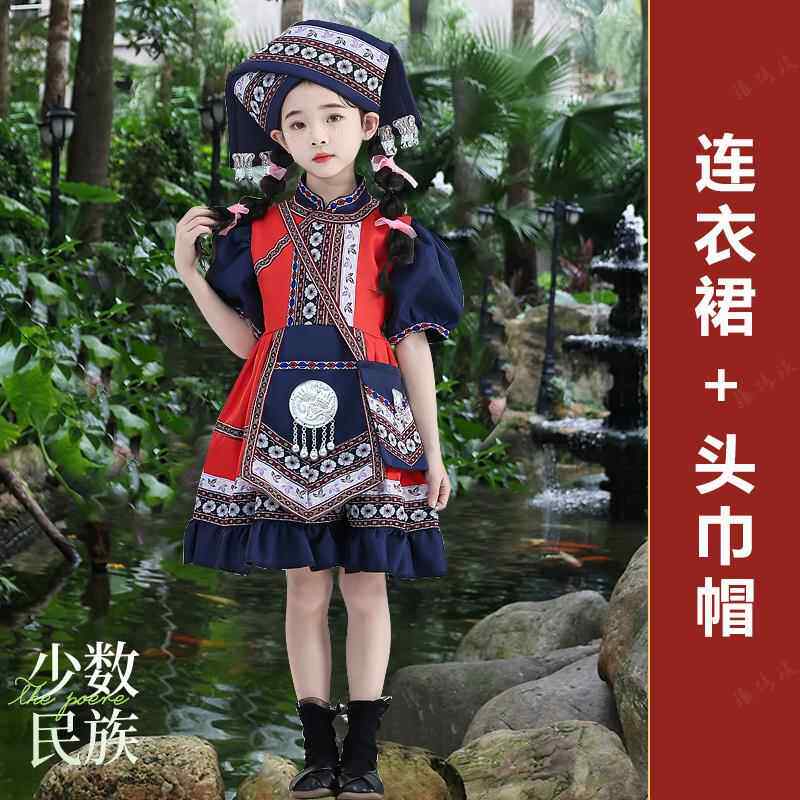 正品新款畲服儿童族男女表演装少数民族装舞套蹈服洛丽塔公主裙演