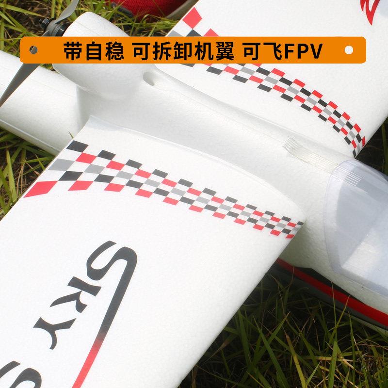 天捷力天空冲浪者X8遥控滑翔机固定翼航模新手入门飞机易组装fpv - 实物图