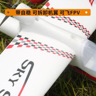 天捷力天空冲浪者X8遥控滑翔机固定翼航模新手入门飞机易组装fpv