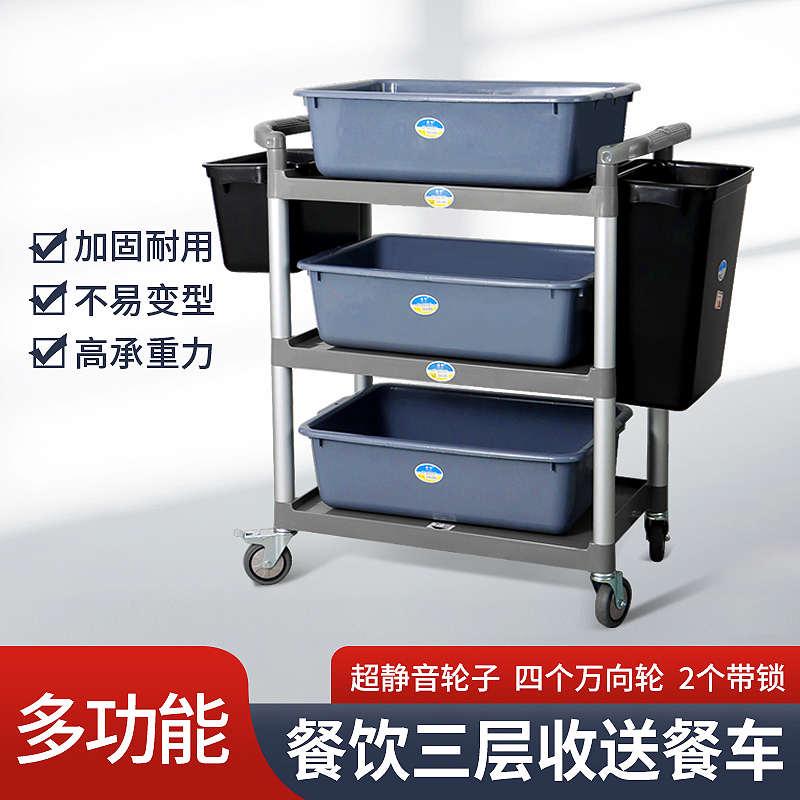 三层塑料推车收碗车收餐车餐厅饭店酒店火锅店上菜餐车送餐车珠塑