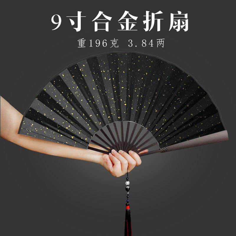 金属扇子九寸铝镁合金中国风功夫扇绢布扇面耐撕防身练武工艺扇