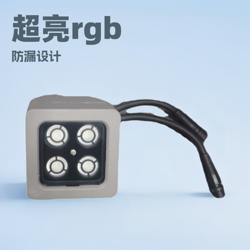 LED投光灯超亮防水RGB