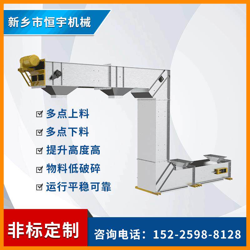 多点下料塑料颗粒河砂Z型斗式提升机破碎设备上料机