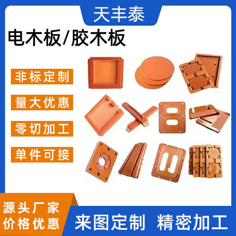新款电木金属结构件铝件数控车床精密五金零件电机cnc加工